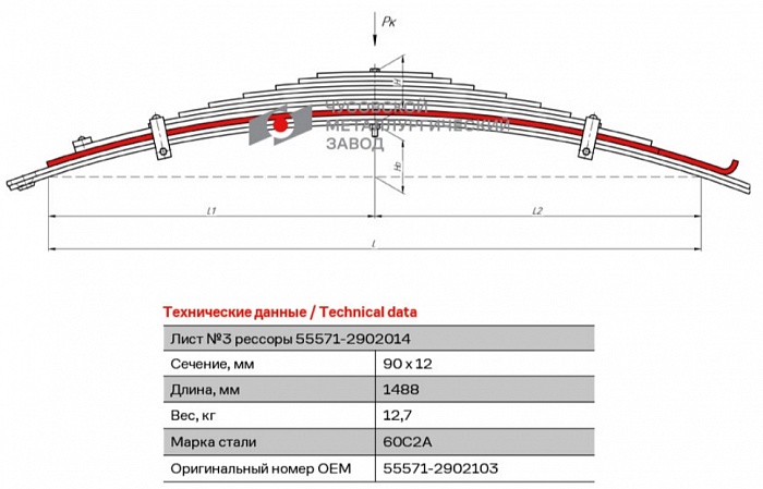 Лист рессорный №3 Урал 44202-31, 4320-31, 4320-30, 55571-30, 5557-31, 43204-31, 44320-31, 43203-31 передний