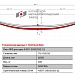Передний рессорный лист №3 для автомобилей производства ПАО "Камаз" 4307