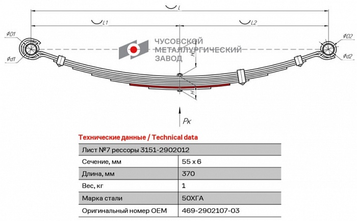 Лист рессорный №7 УАЗ 469 передний