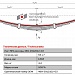Задний подкоренной рессорный лист №2 УАЗ 469, 3151
