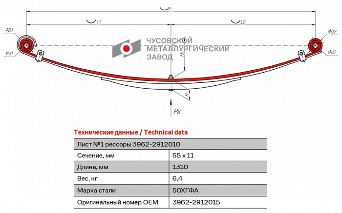 Задний коренной рессорный лист №1 УАЗ 452 (2206, 3962, 3303, 3909)